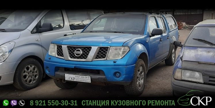 Замена рамы Ниссан Нивара (Nissan Navara) в СПб в автосервисе СКР.